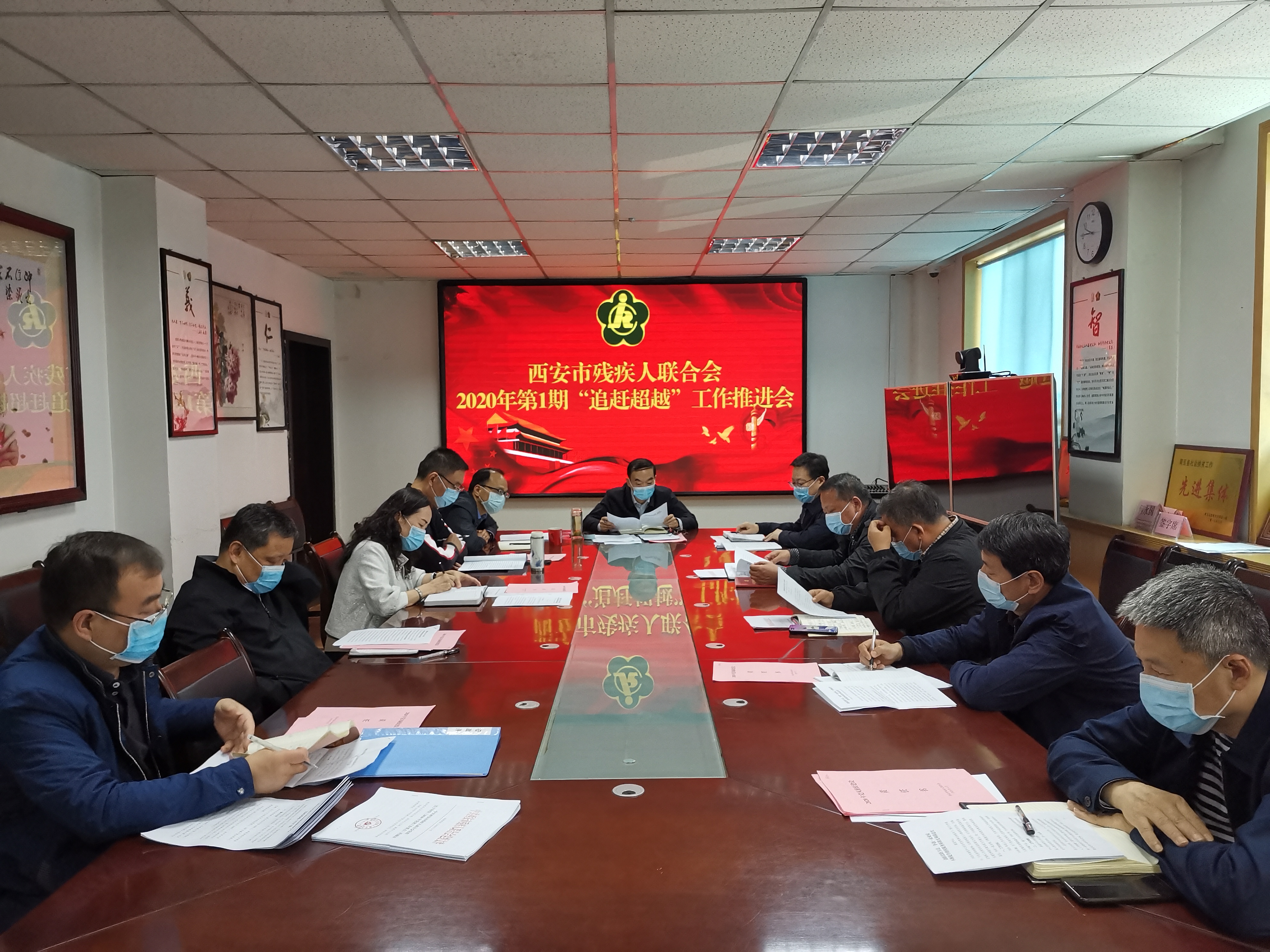 市残联召开2020年第一期“追赶超越”工作推进会