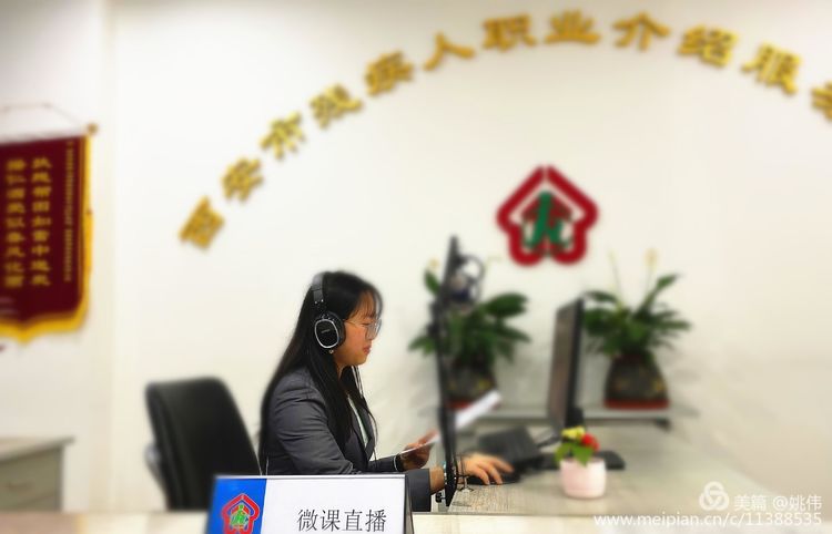 西安市助残日残疾人就业系列微课堂成功举办