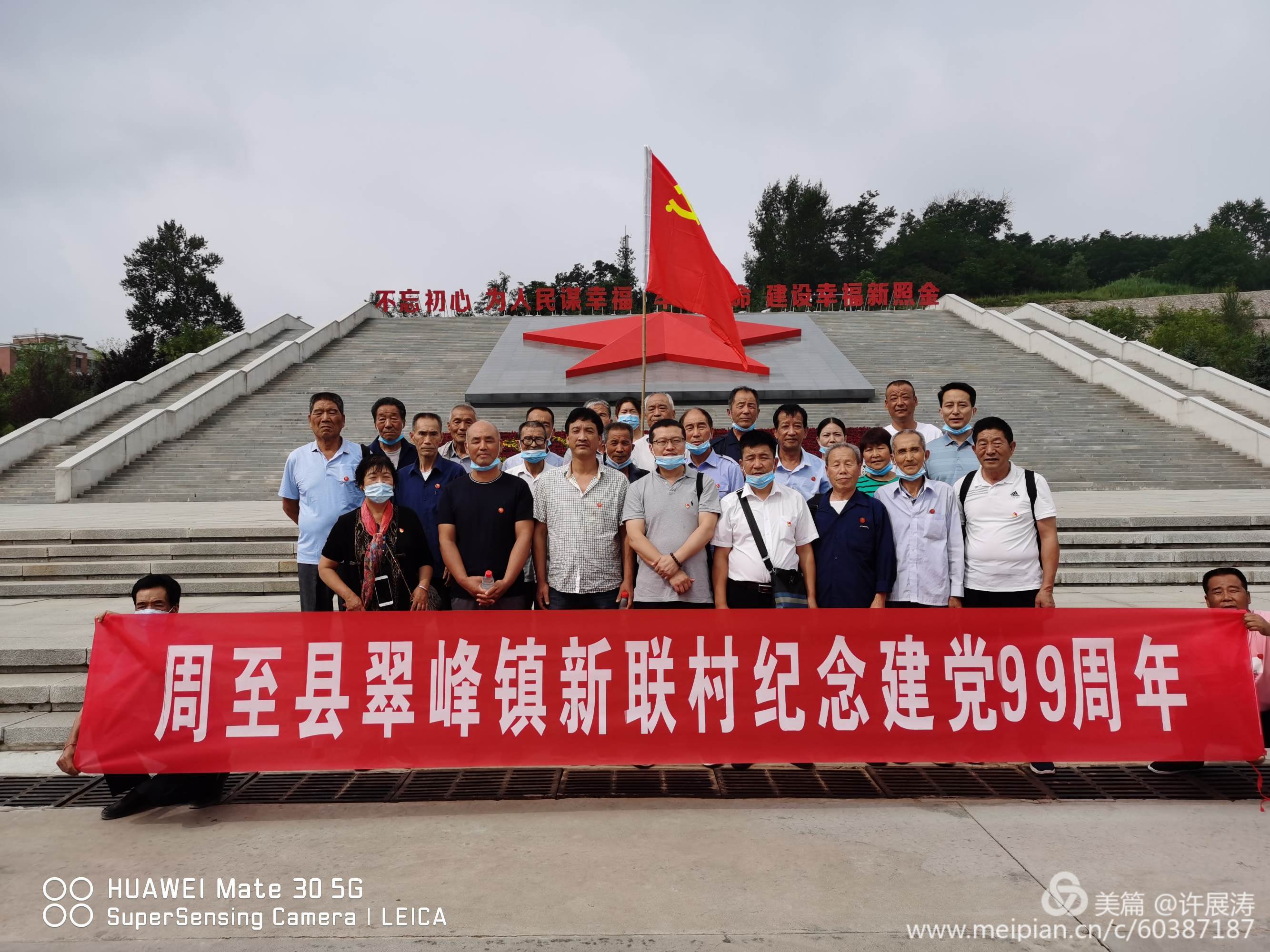 探寻红色足迹 砥砺奋进再出发——新联村党支部开展主题党日活动