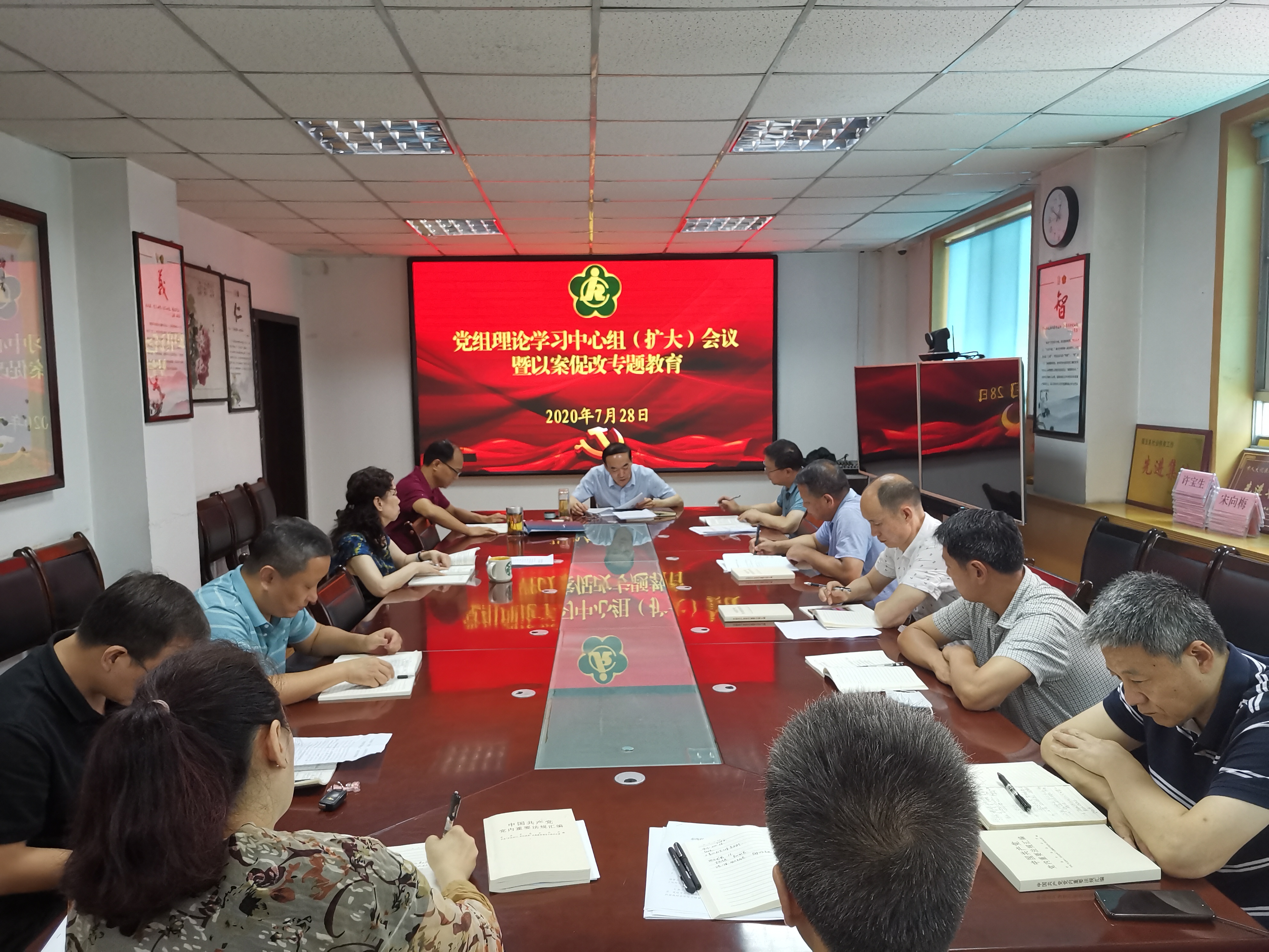西安市残联党组理论学习中心组开展第7次集体学习暨以案促改专题学习教育
