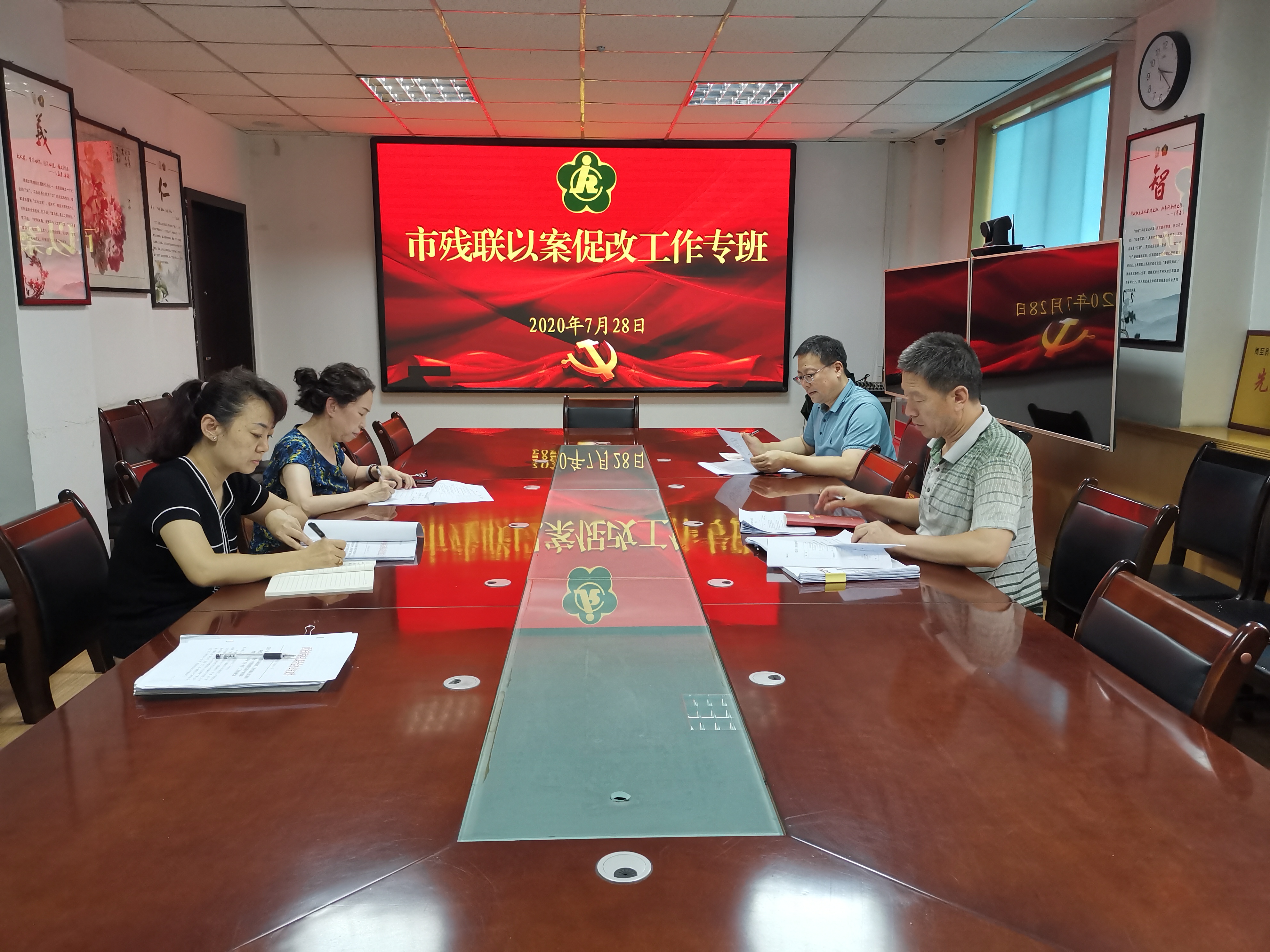西安市残联召开以案促改工作专班工作例会