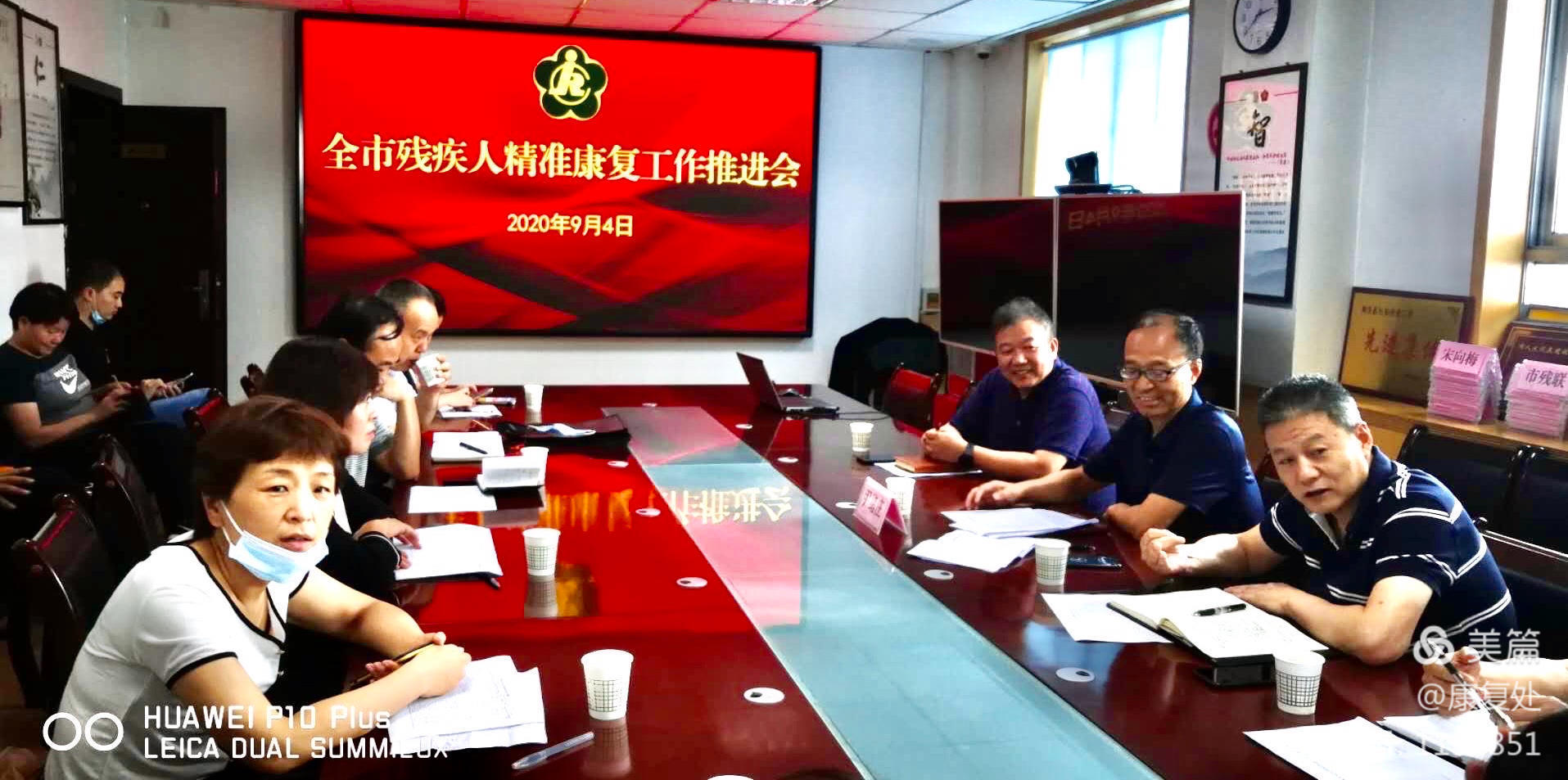 西安市残疾人精准康复工作推进会圆满举行