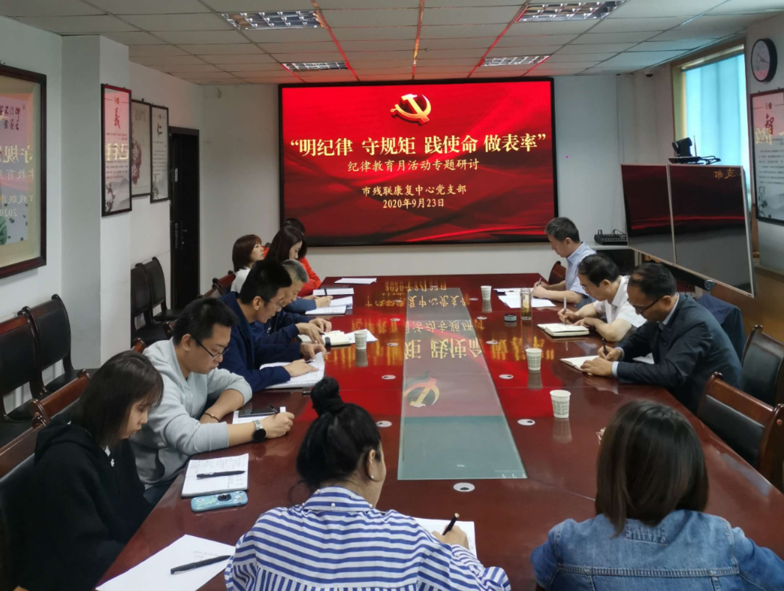 西安市残联康复中心党支部召开 “明纪律、守规矩、践使命、作表率”纪律教育月﻿活动专题研讨交流会