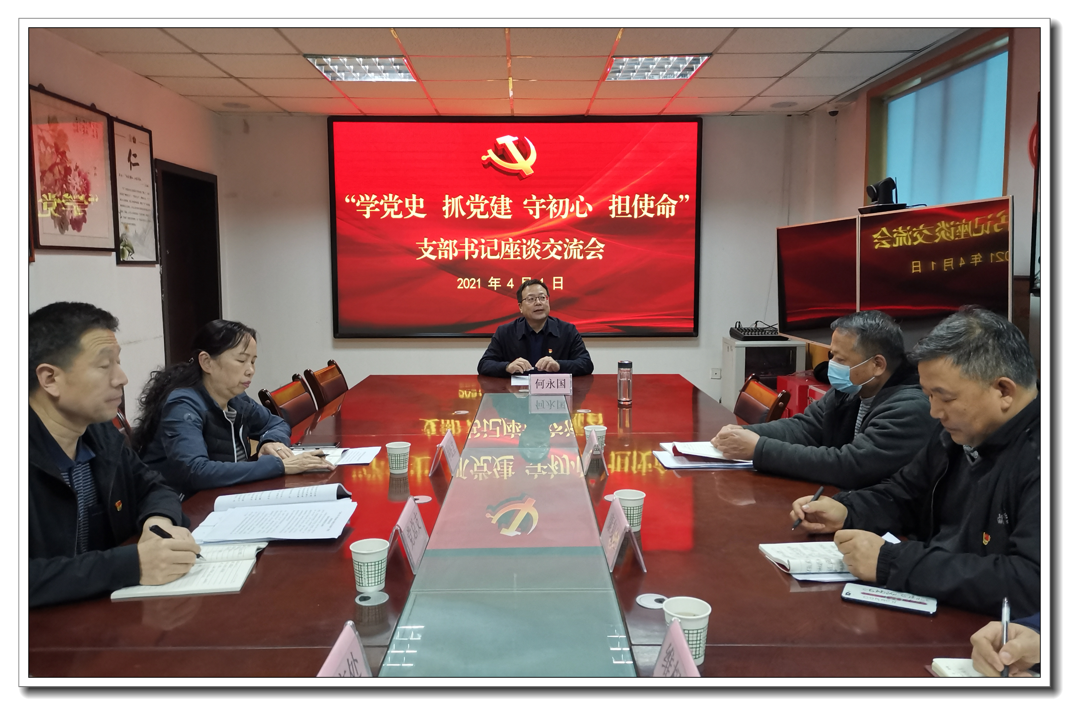 西安市残联组织开展“学党史抓党建 明初心 担使命”支部书记座谈交流会