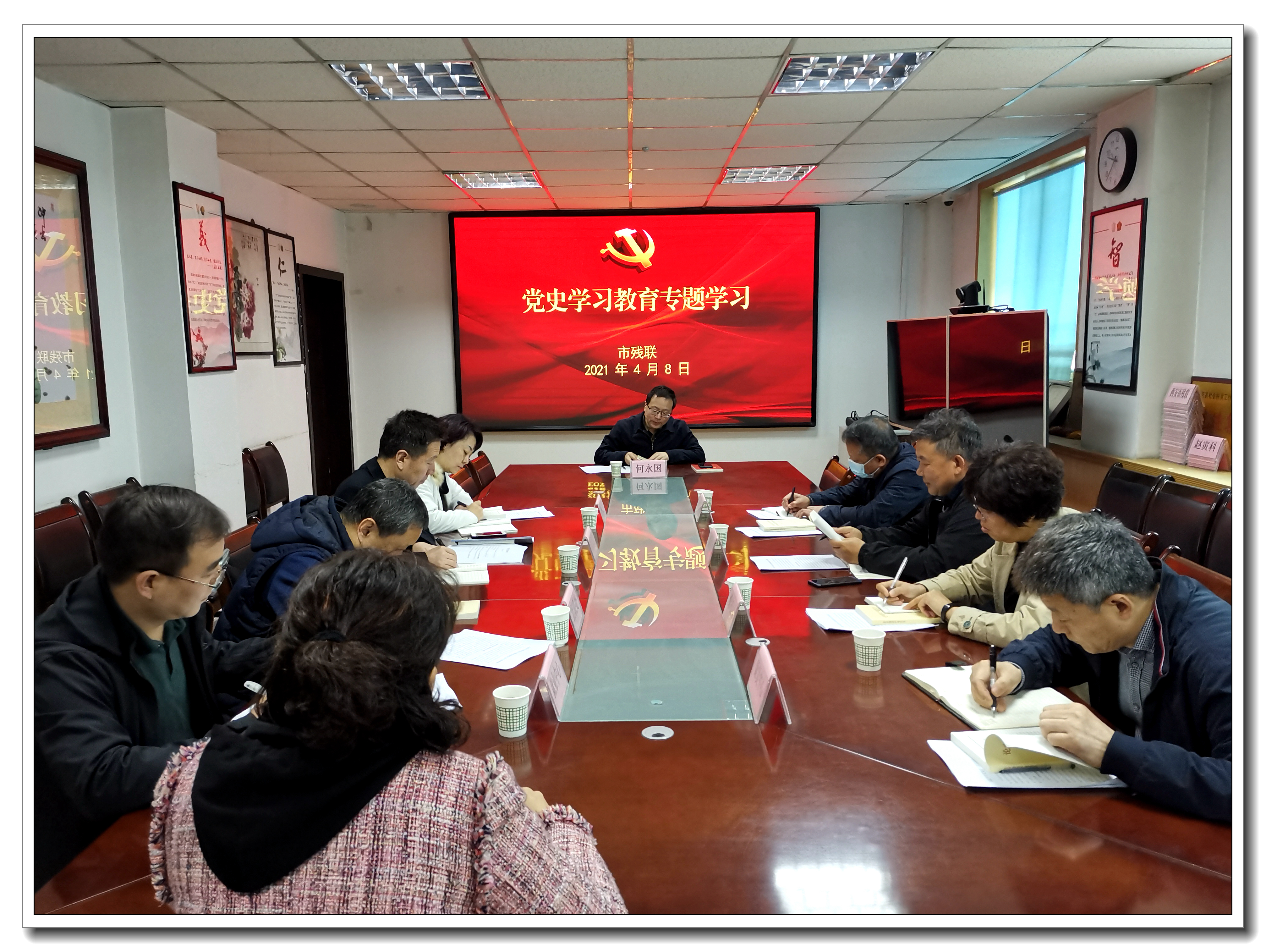 西安市残联组织开展第3次党史集中学习教育