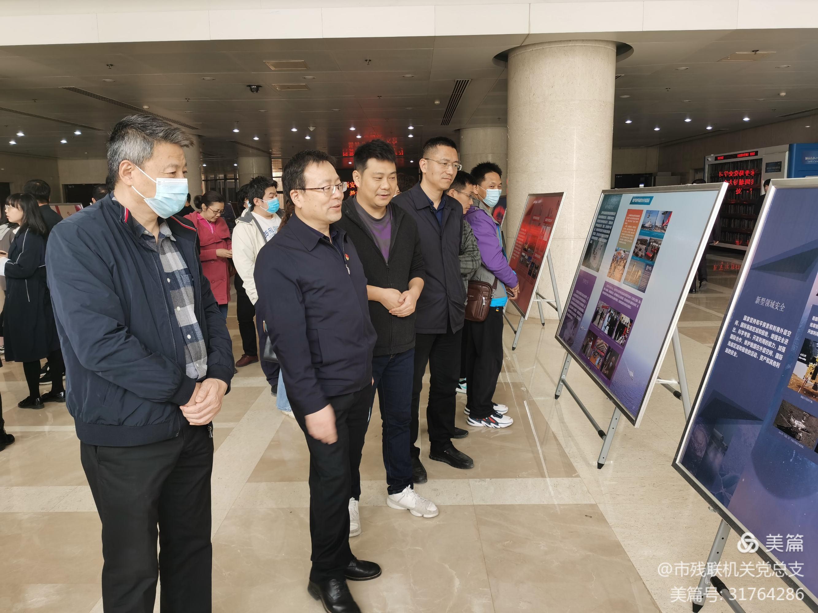 西安市残联机关党总支组织党员干部开展学党史系列活动 参观“国之大者 安不忘危”国家安全教育日主题展览