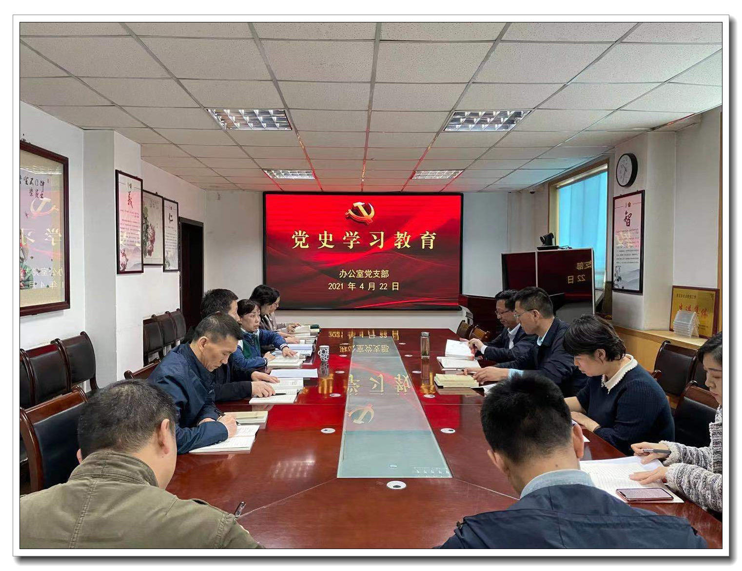 西安市残联办公室党支部组织开展党史集中学习教育