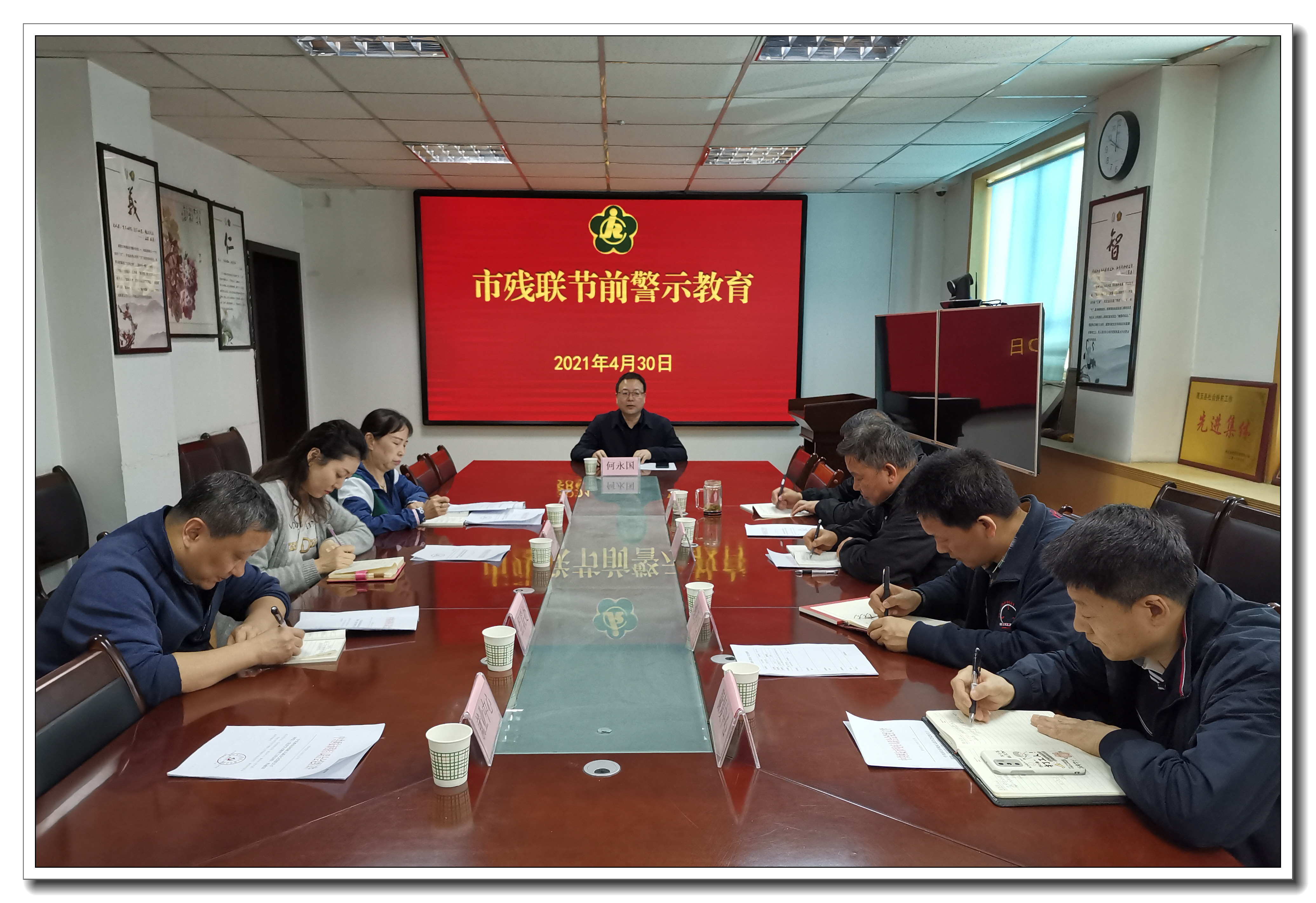 西安市残联组织开展节前专题警示教育