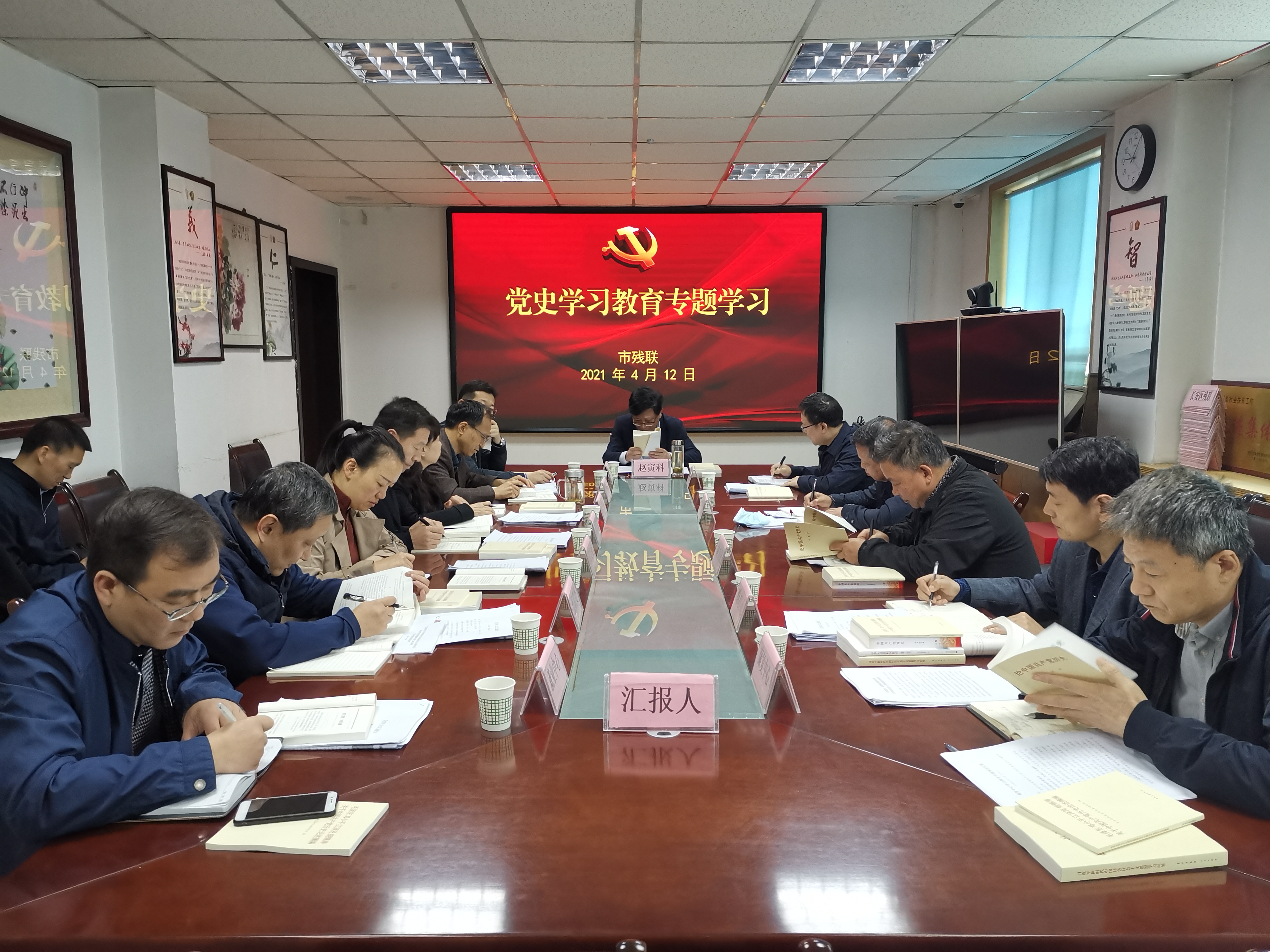 西安市残联组织开展党史学习教育专题学习