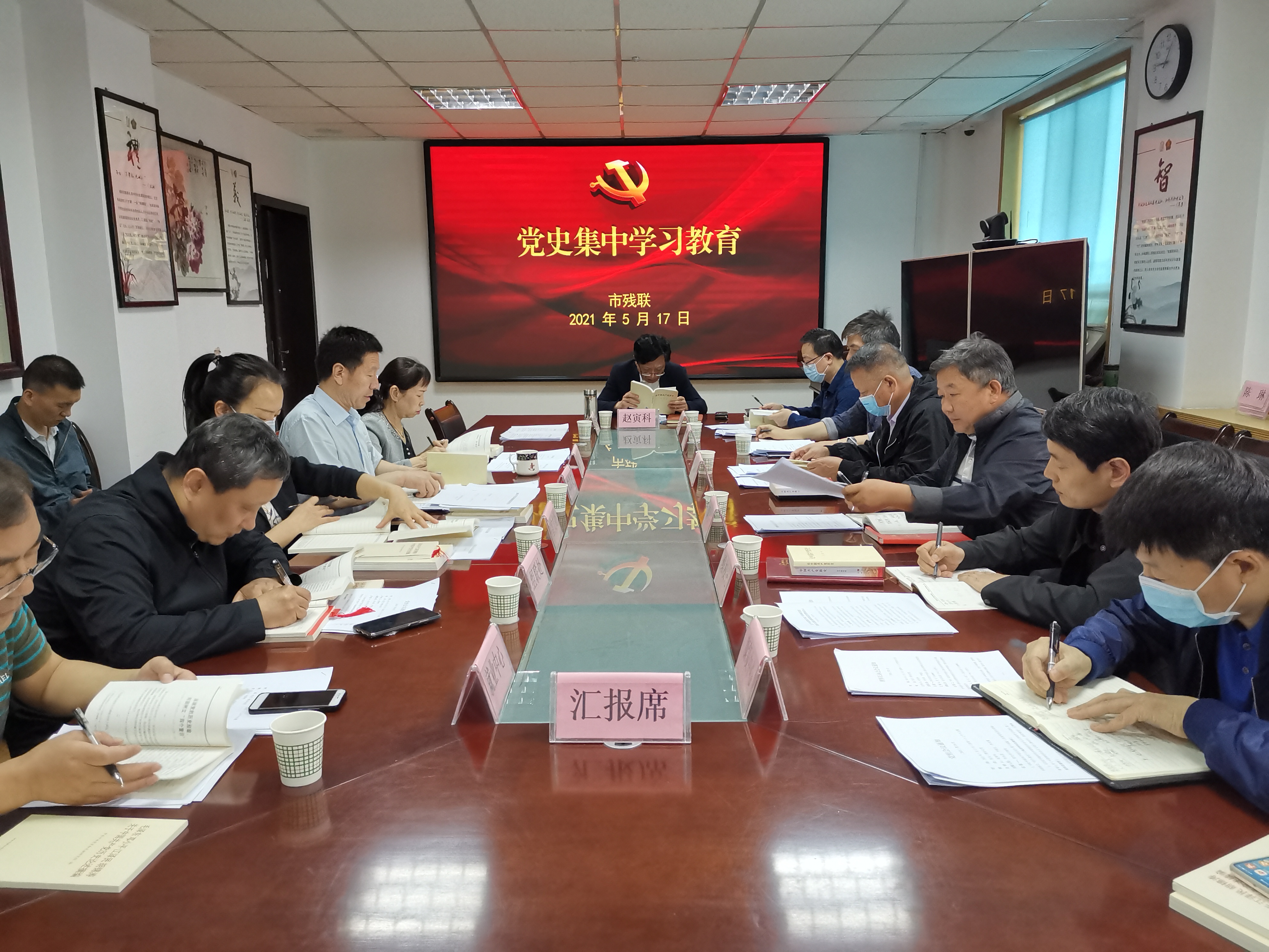 西安市残联组织开展党史集中学习教育