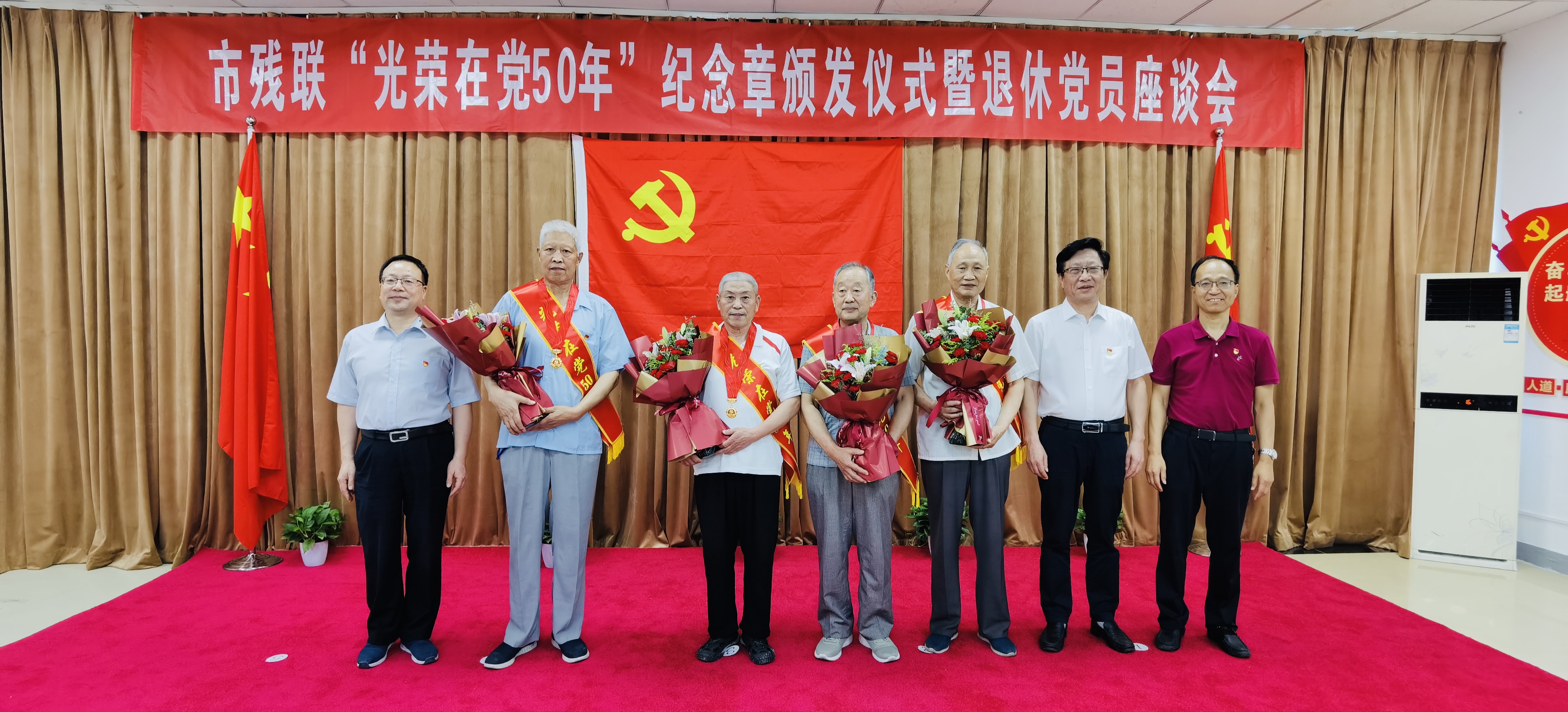 西安市残联举行“光荣在党50年”纪念章颁发仪式暨退休党员座谈会