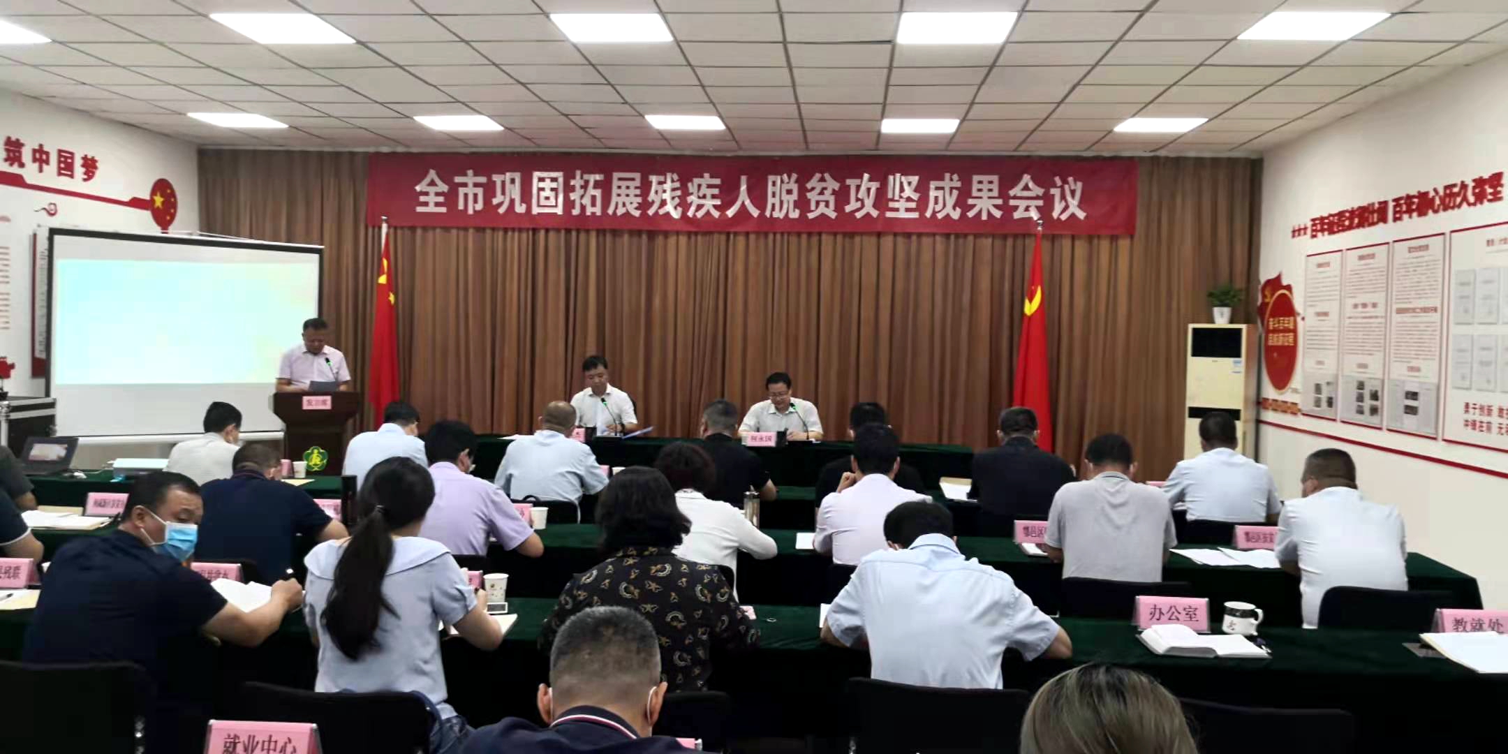 西安召开全市巩固拓展残疾人脱贫攻坚成果会