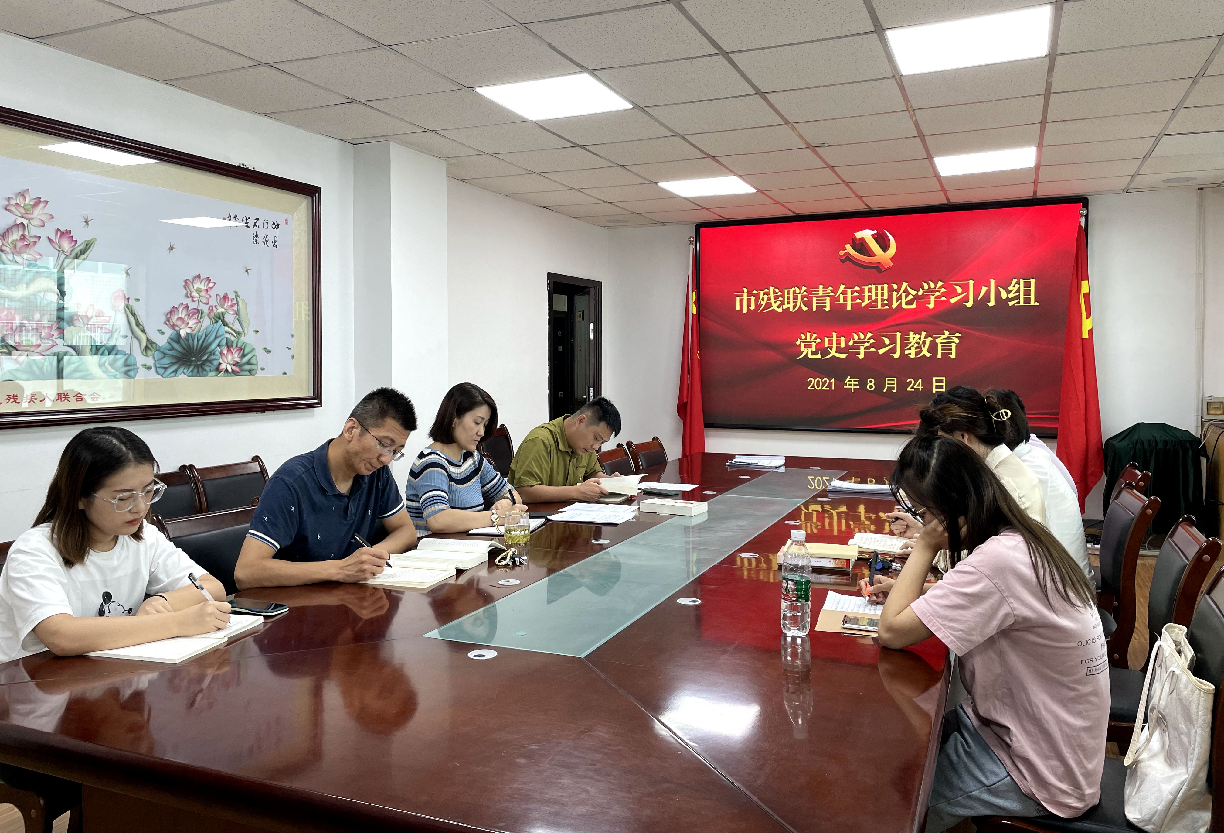 西安市残联成立青年理论学习小组并开展学习