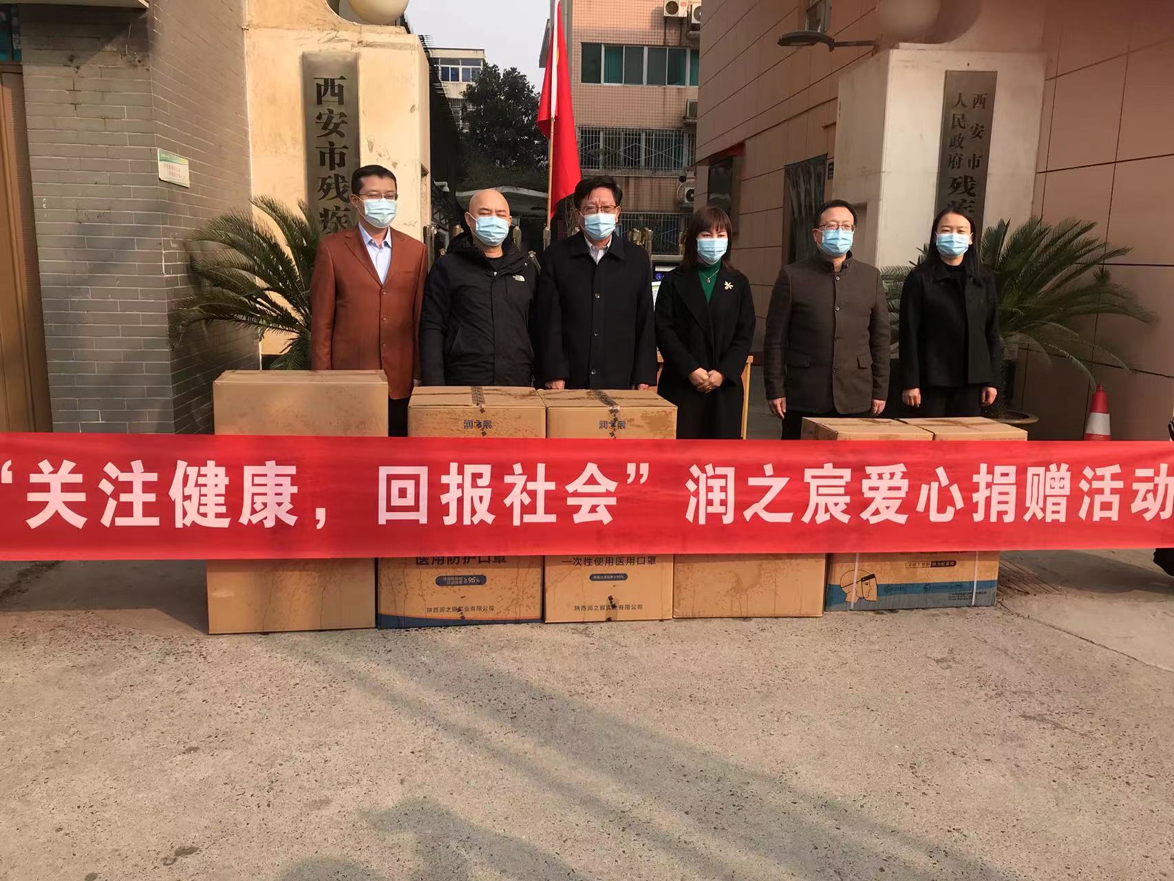 爱心捐赠防疫物资    助力残联抗击疫情