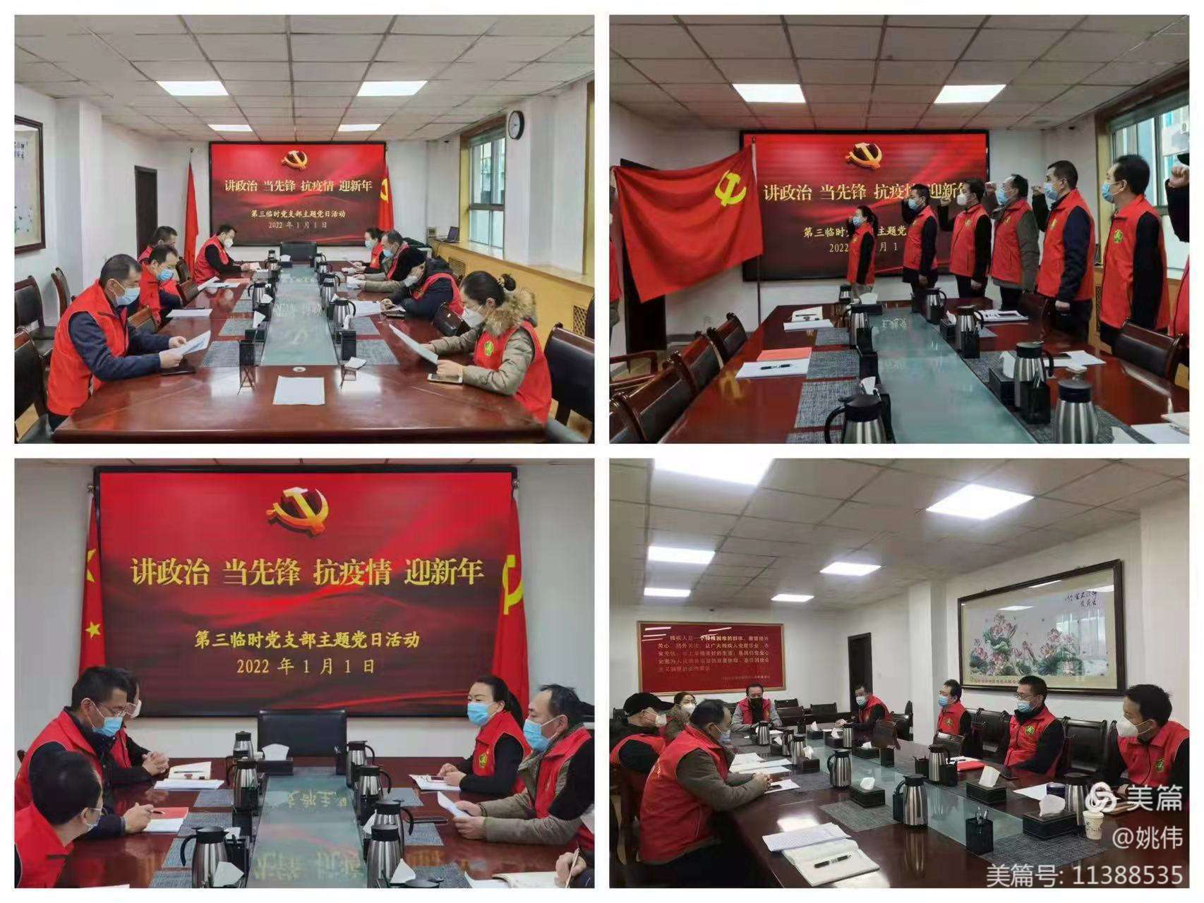 新年第一天 他们坚守在一线—市残联一线抗疫工作纪实