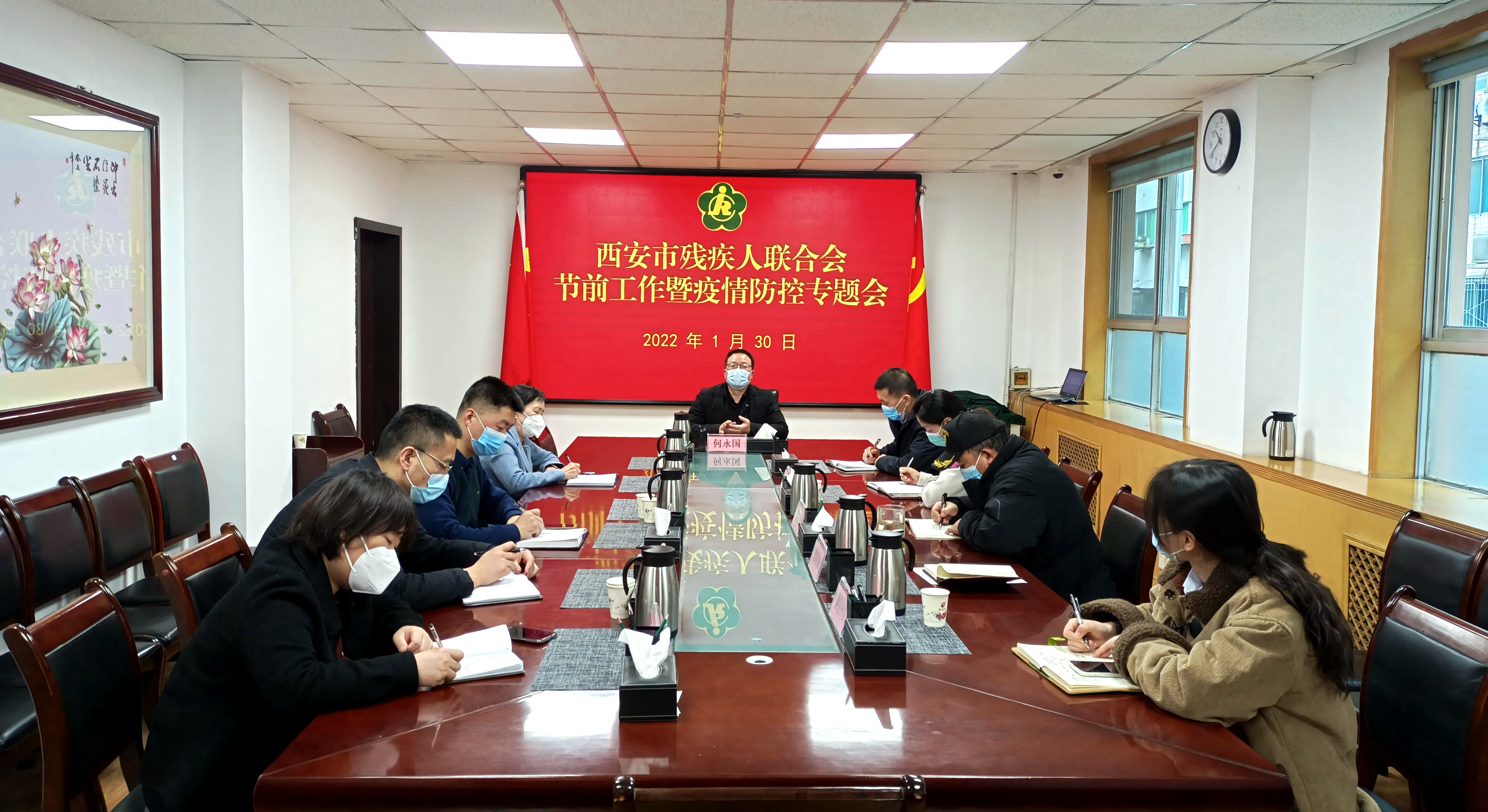 市残联召开节前工作暨疫情防控专题会