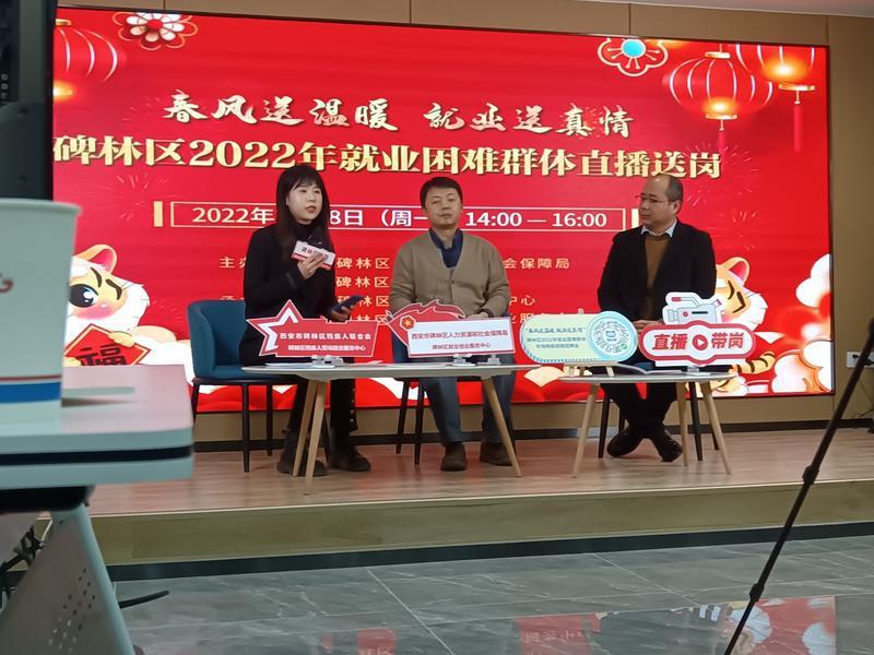 帮残疾人朋友圆就业梦 西安市开展一系列残疾人就业援助活动