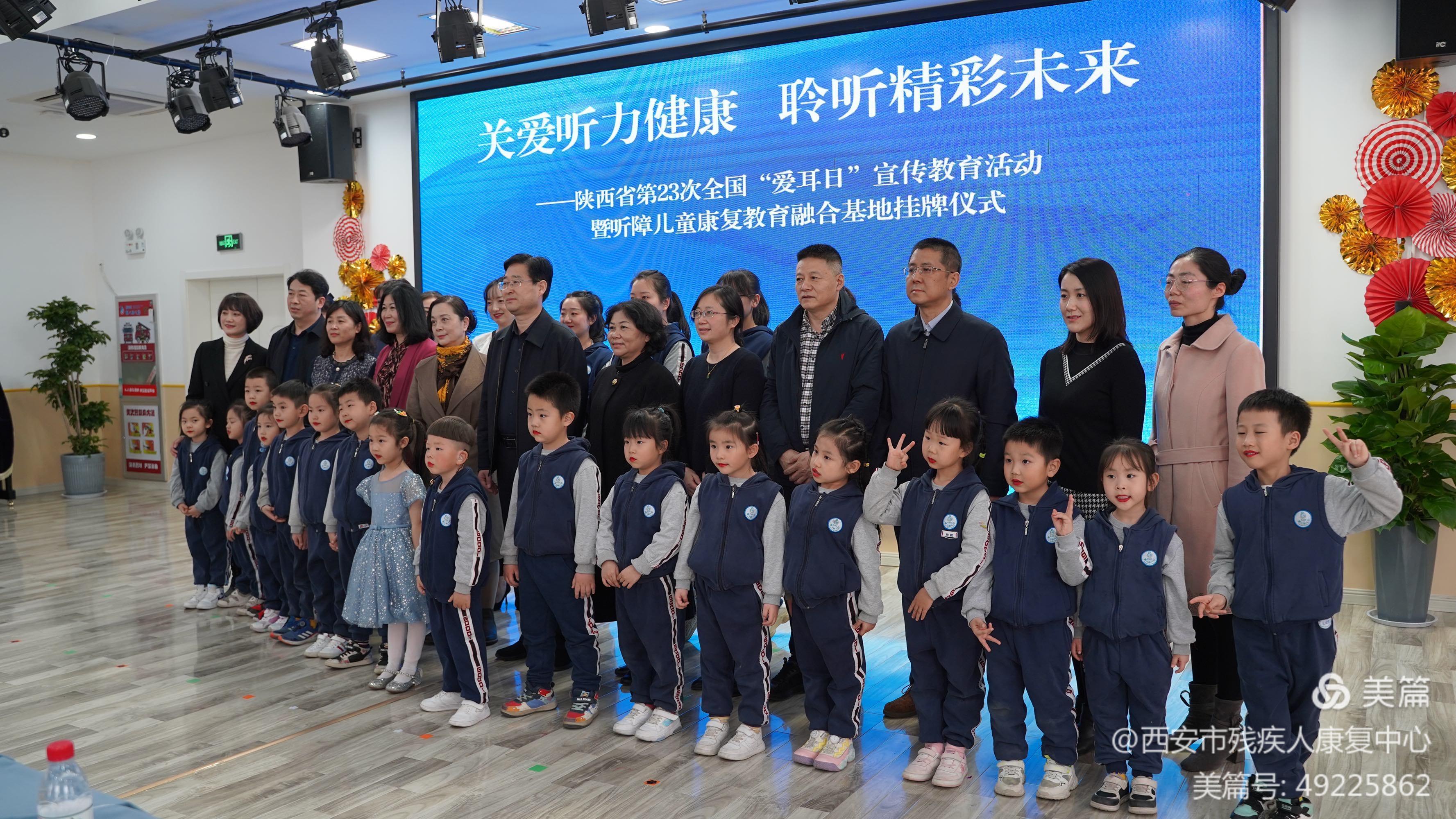 全国爱耳日——关爱听力健康，聆听精彩未来