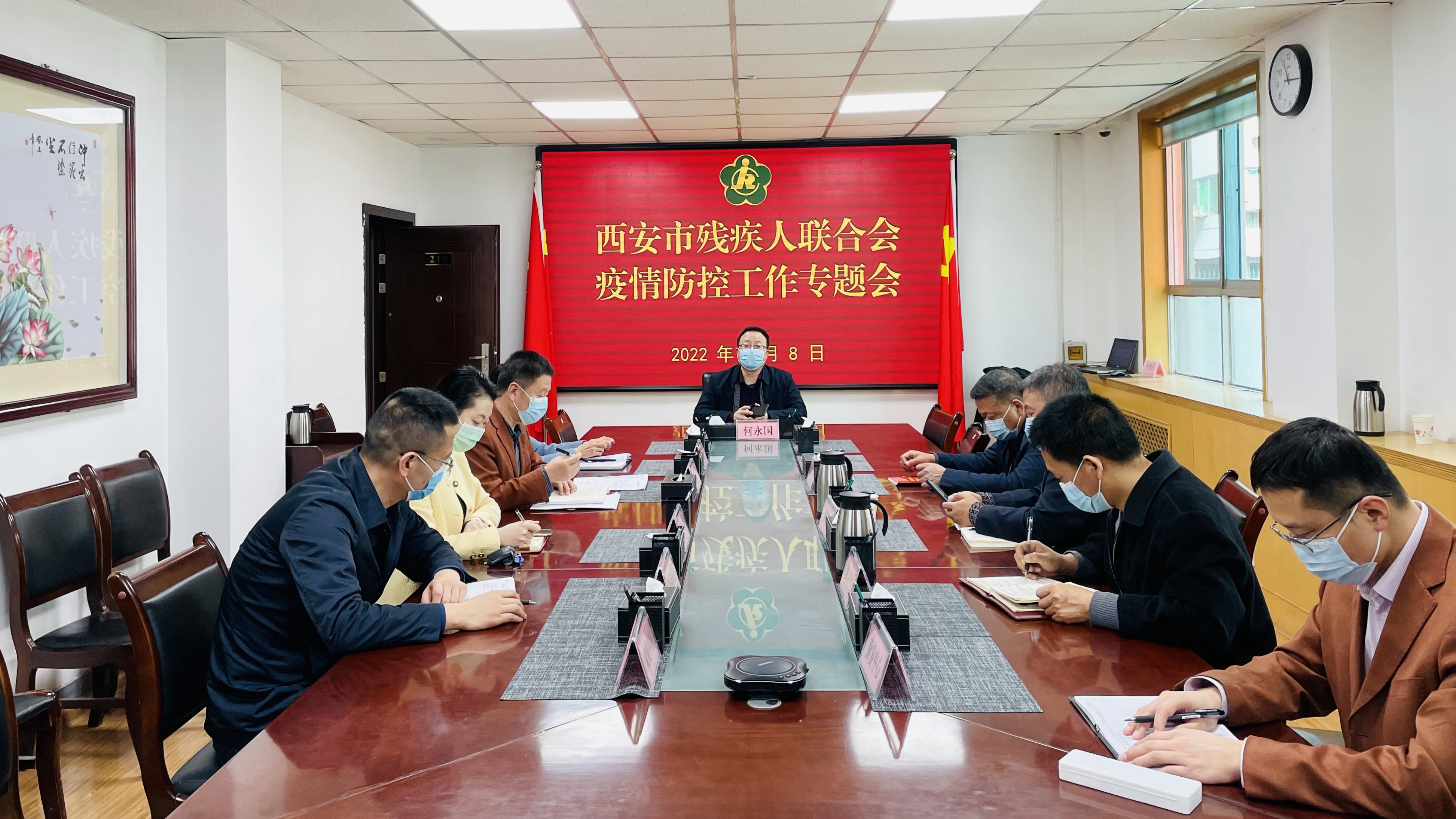 西安市残联召开疫情防控工作专题会