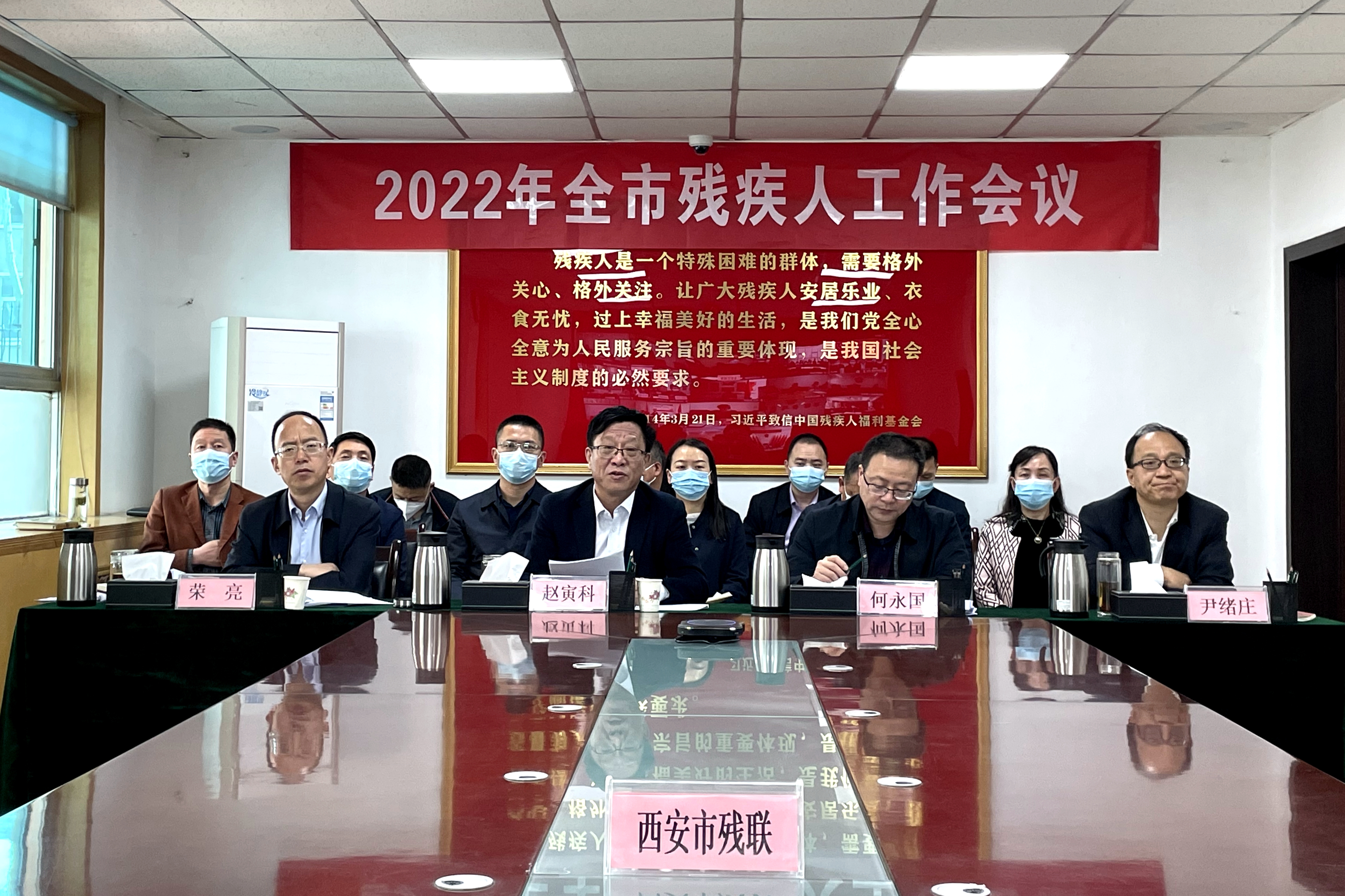 聚力开启残疾人事业高质量发展新篇章——全市残疾人工作会议召开