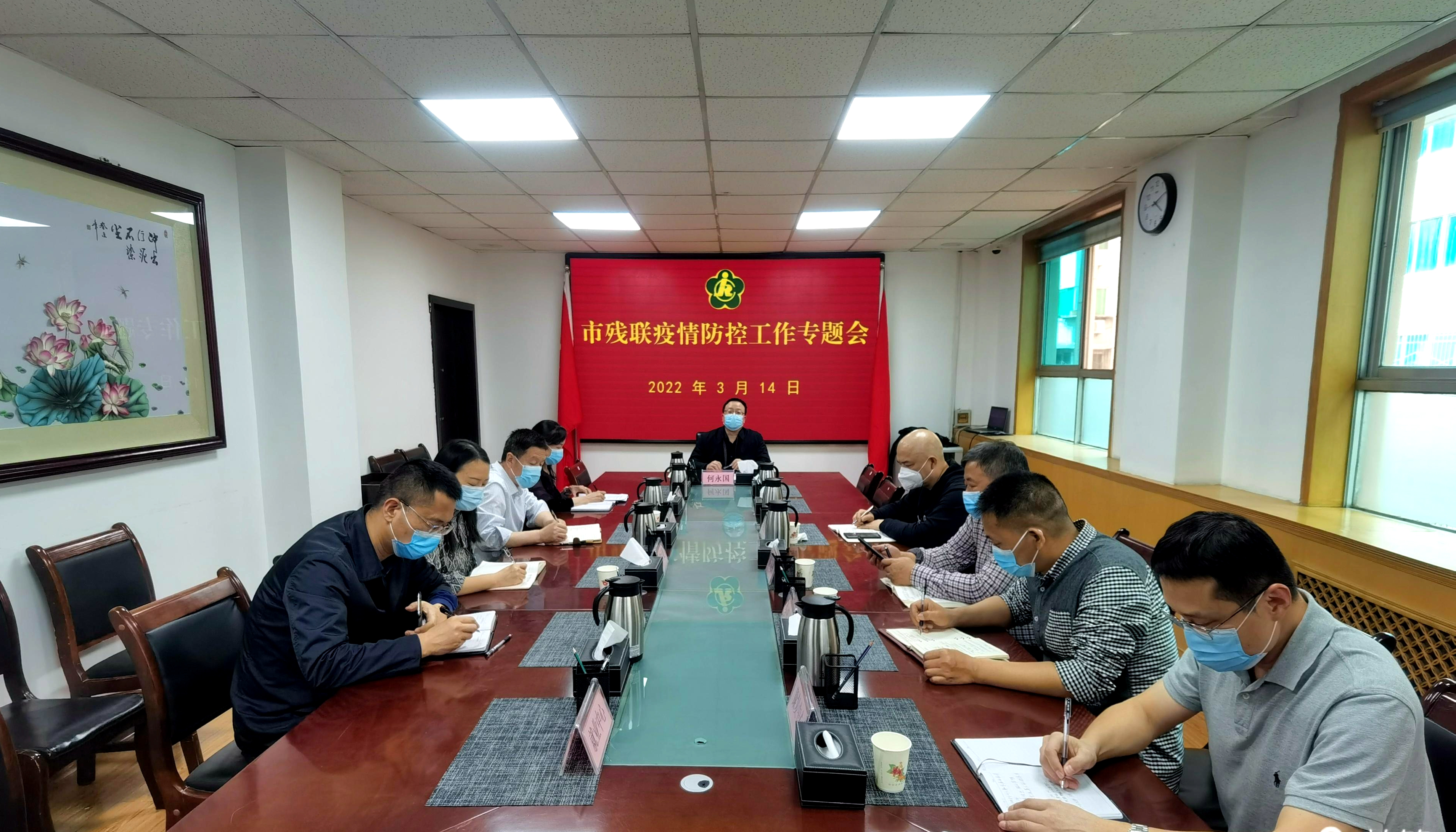 西安市残疾人联合会召开疫情防控工作专题会