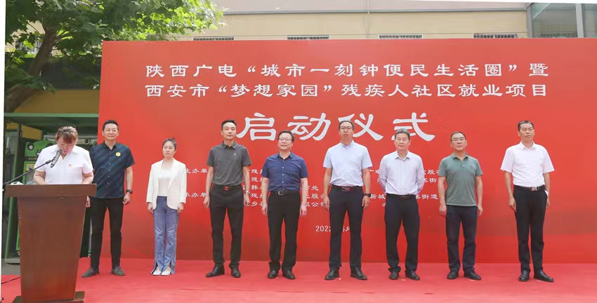 西安：“梦想家园”让残疾人“家门口”就业梦想成真