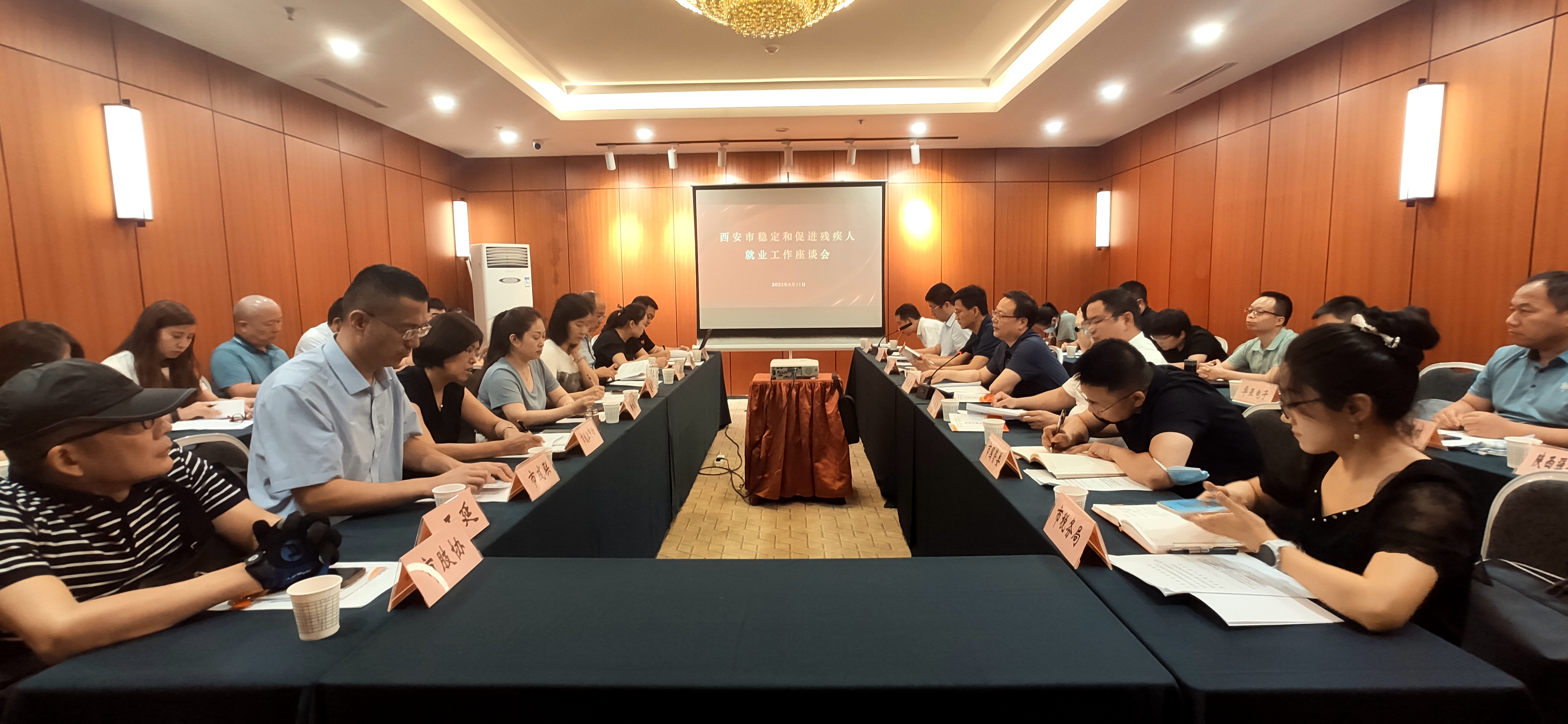 部门聚合力 共促残疾人就业——西安市稳定和促进残疾人就业工作座谈会召开