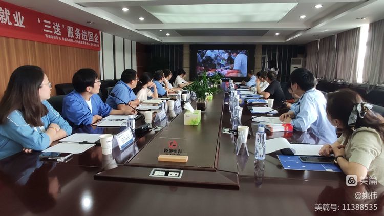 促进残疾人就业 “三送”服务进国企 ——西安市税务残联共同启动残疾人就业服务进企业活动