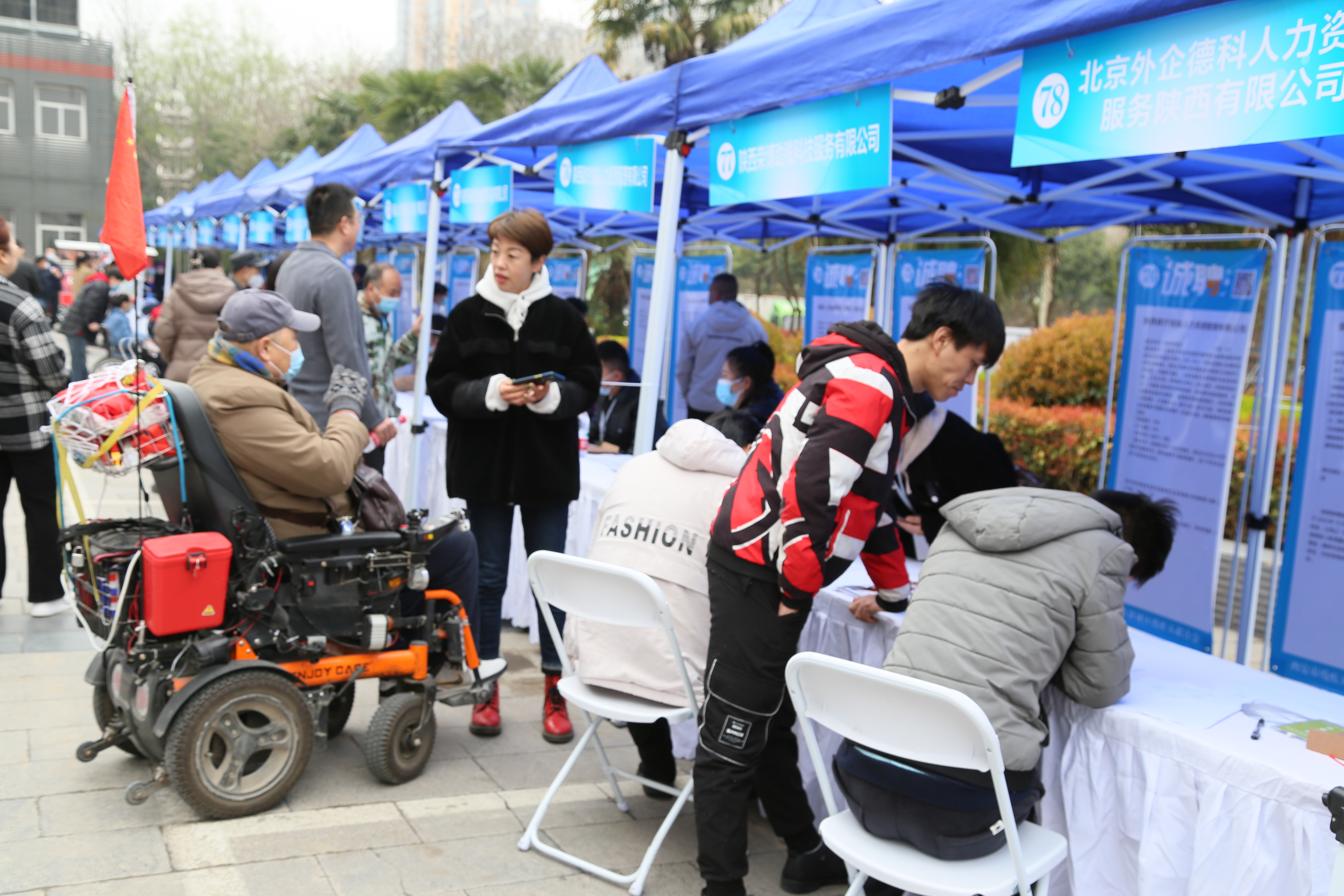 西安市残疾人残疾人就业洽谈会成功举办