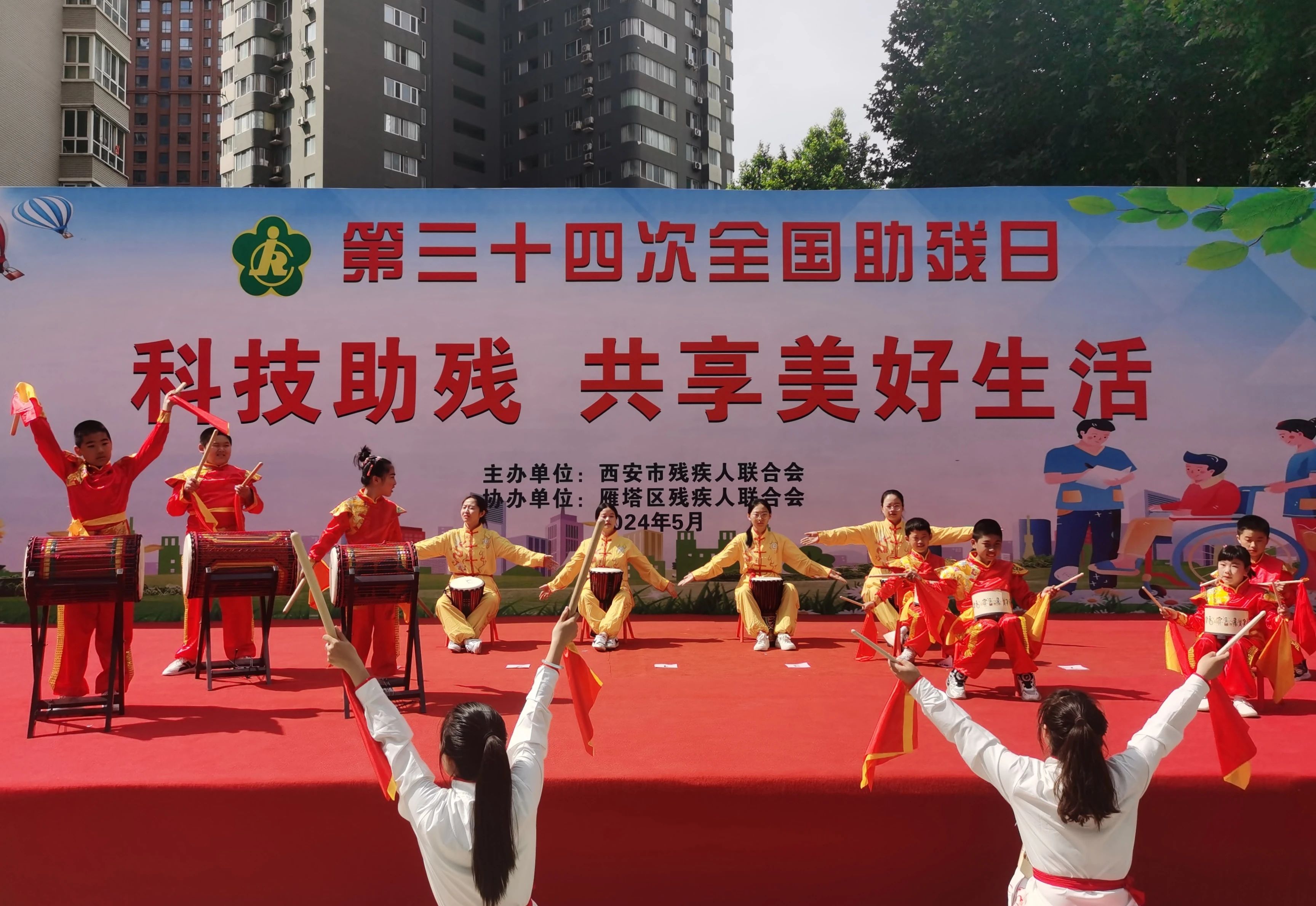 西安市残联举办第34次全国助残日宣传活动