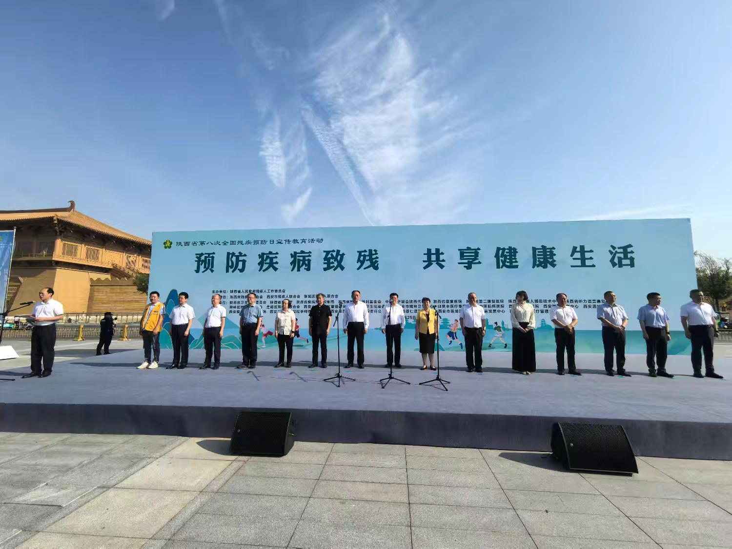 新城区残疾人联合会积极参加第八次全国残疾预防日宣传教育活动