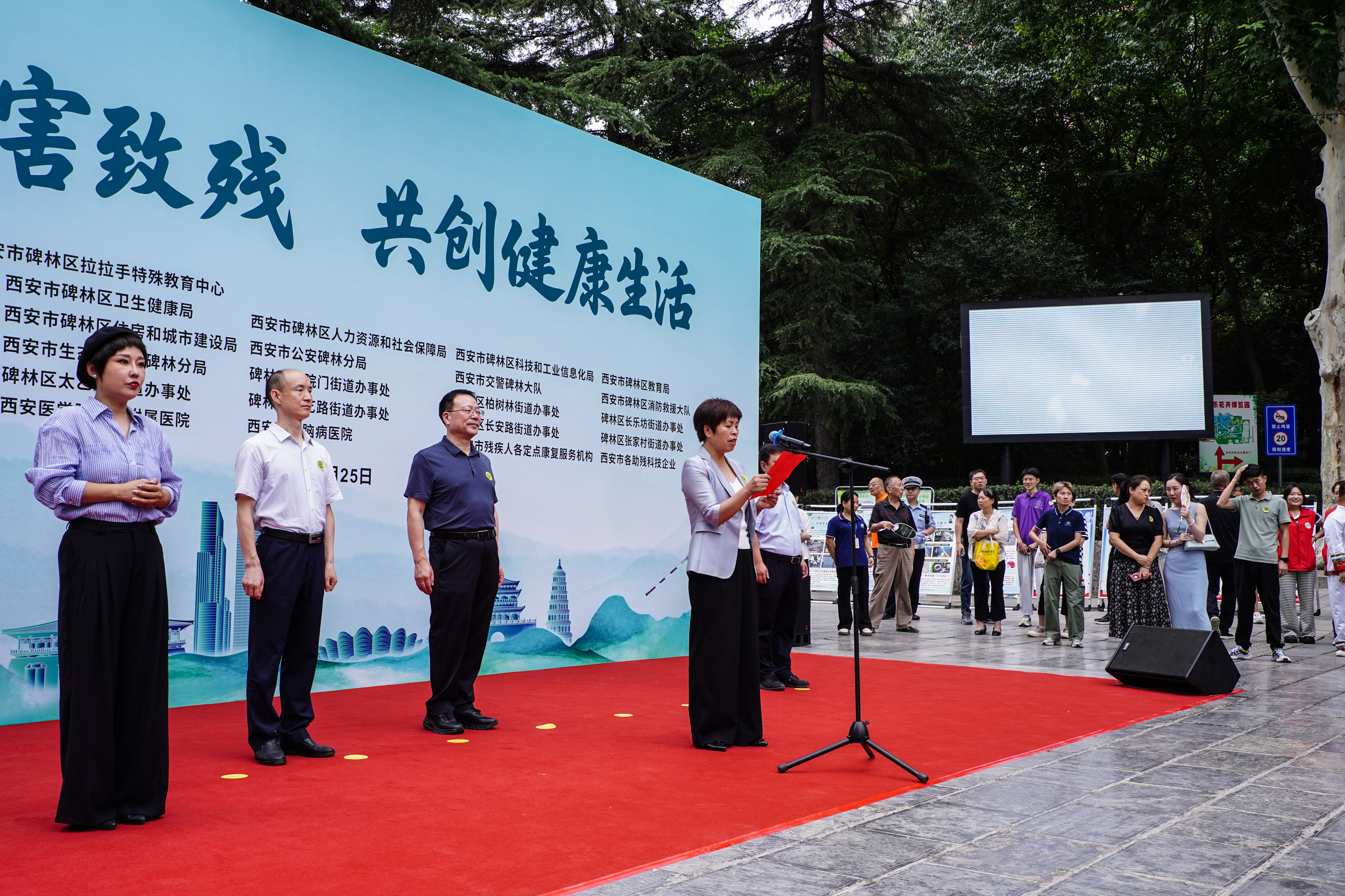 碑林区成功举办第九次全国残疾预防日宣传教育暨科技助残工作宣传活动